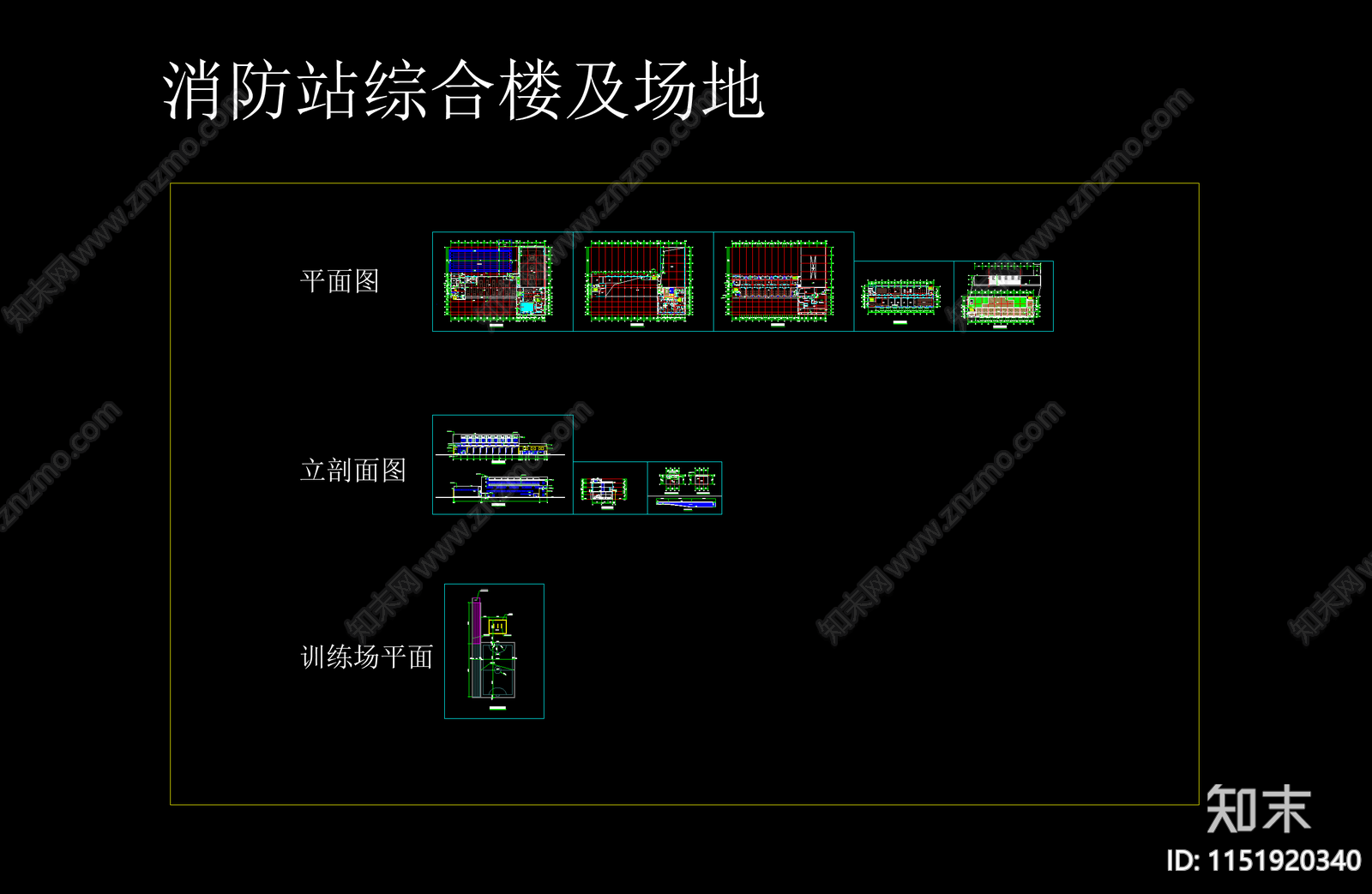 消防站整套建筑施工图下载【ID:1151920340】