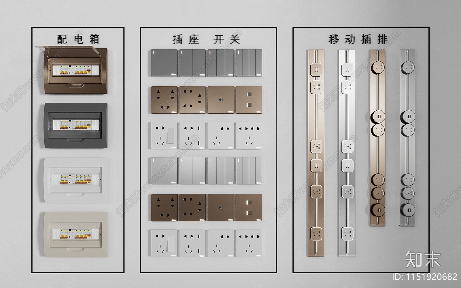 插座开关3D模型下载【ID:1151920682】