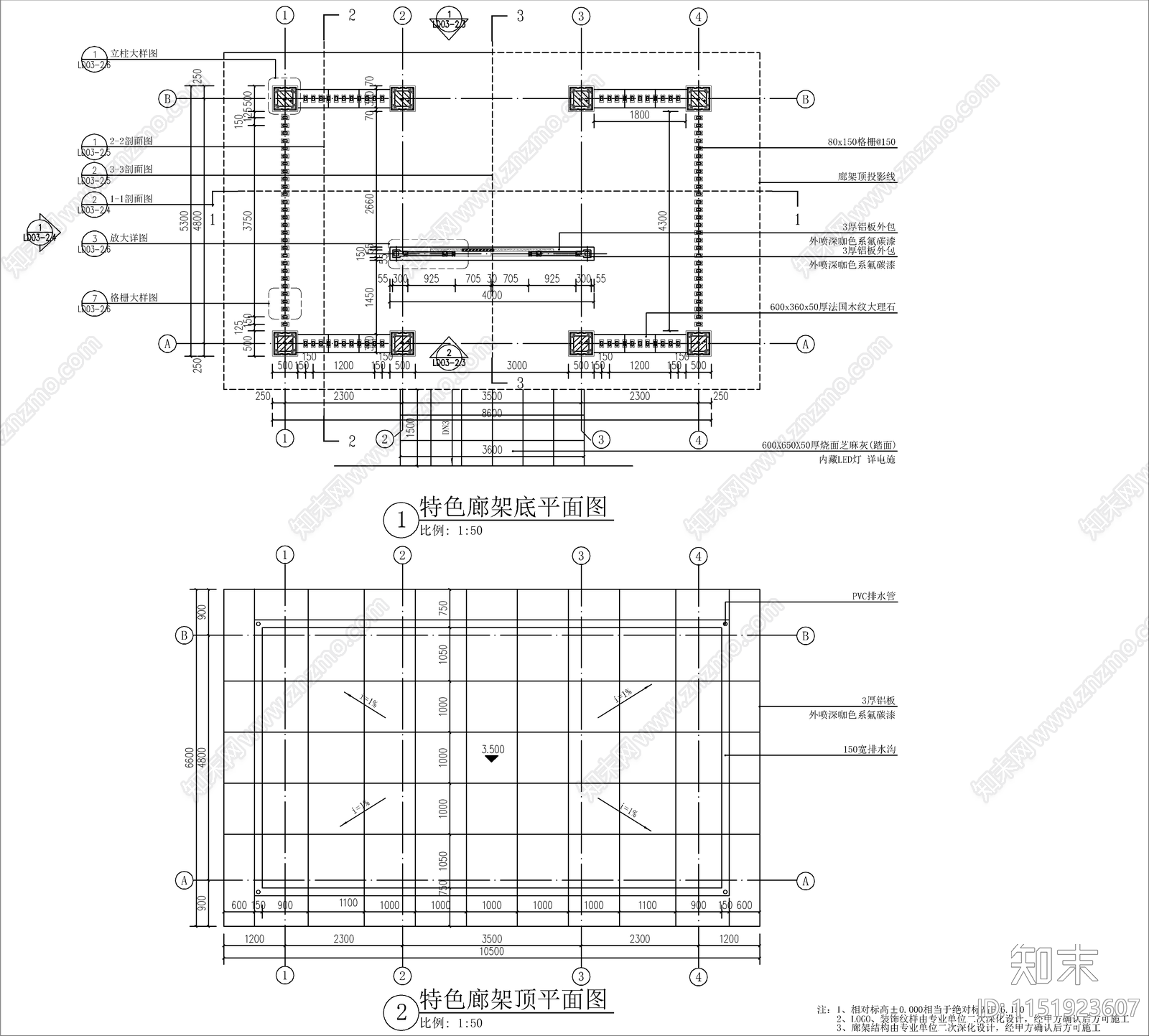 新中式钢结构铝板廊架大样详图cad施工图下载【ID:1151923607】