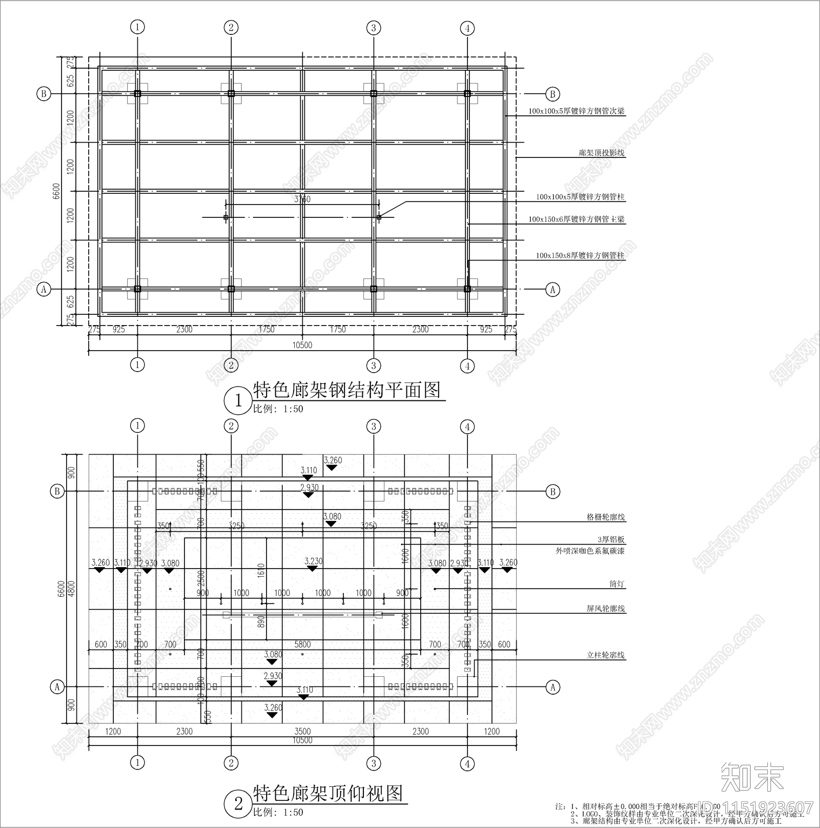 新中式钢结构铝板廊架大样详图cad施工图下载【ID:1151923607】