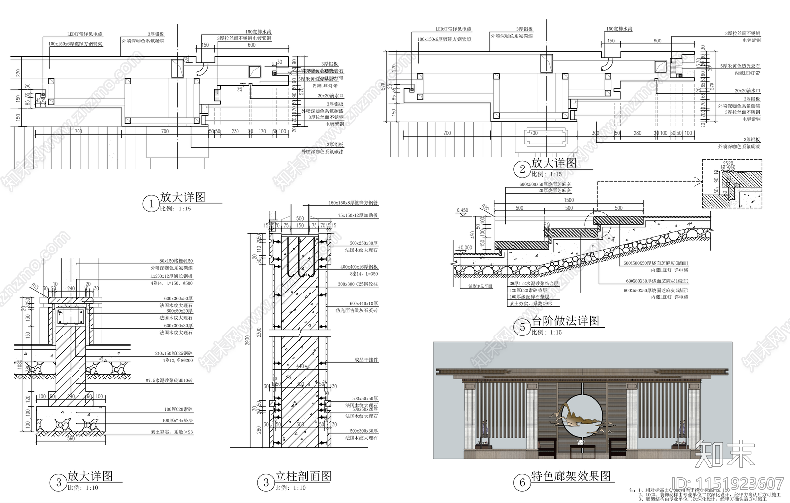 新中式钢结构铝板廊架大样详图cad施工图下载【ID:1151923607】