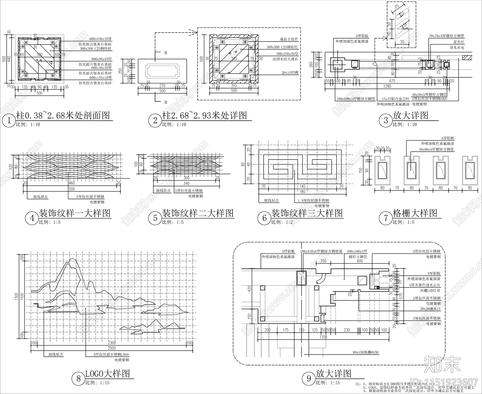 新中式钢结构铝板廊架大样详图cad施工图下载【ID:1151923607】