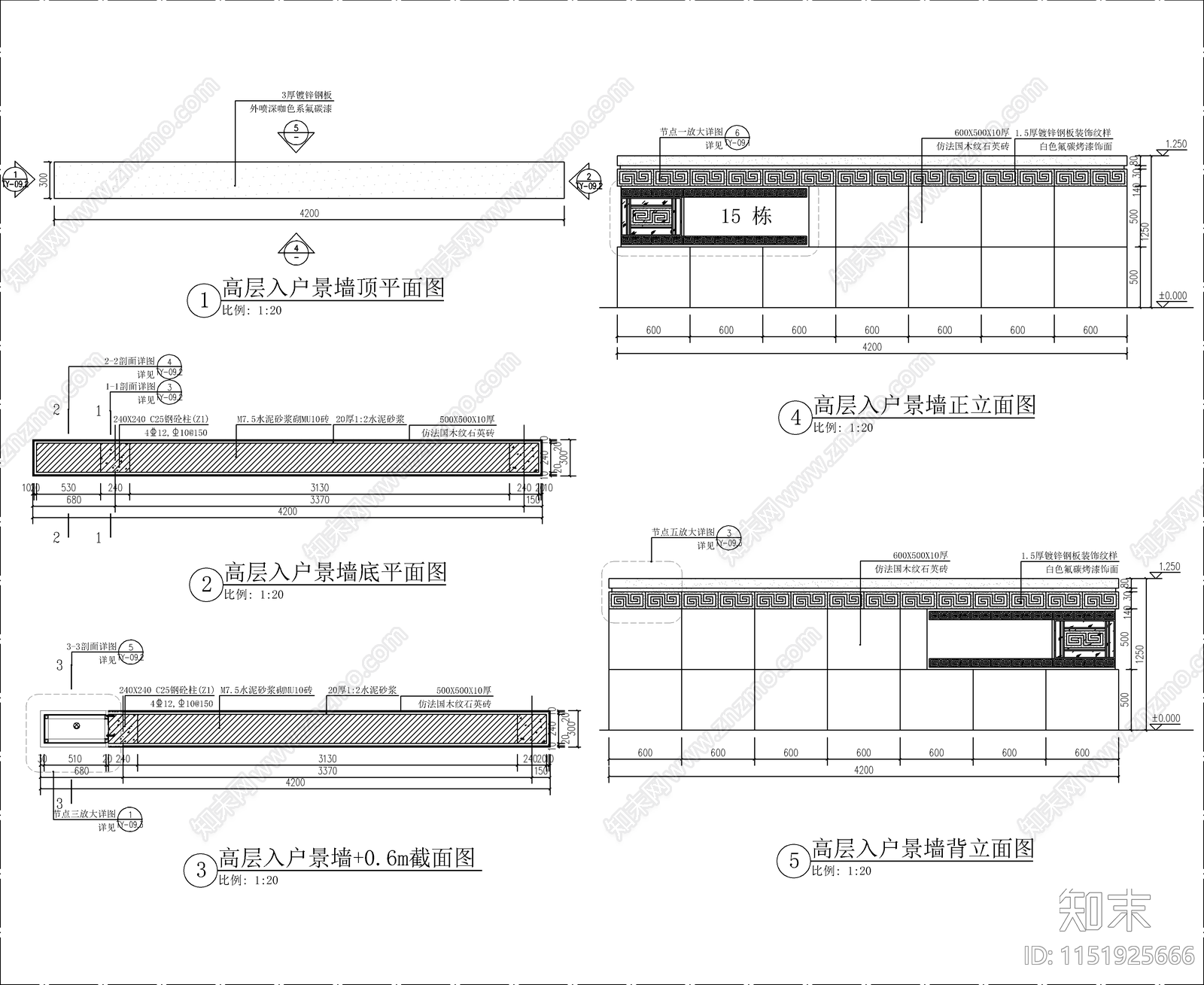 新中式单元入户景墙大样节点详图施工图下载【ID:1151925666】