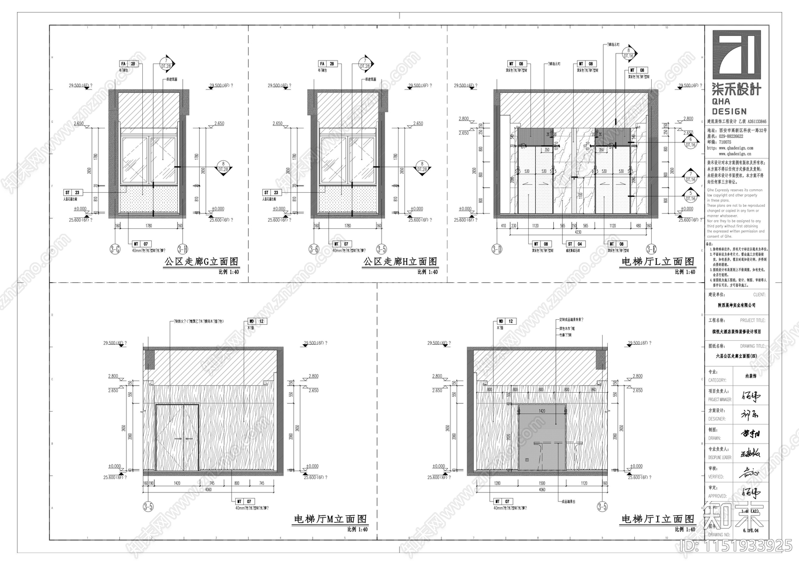缤悦大酒店6层公区过道cad施工图下载【ID:1151933925】
