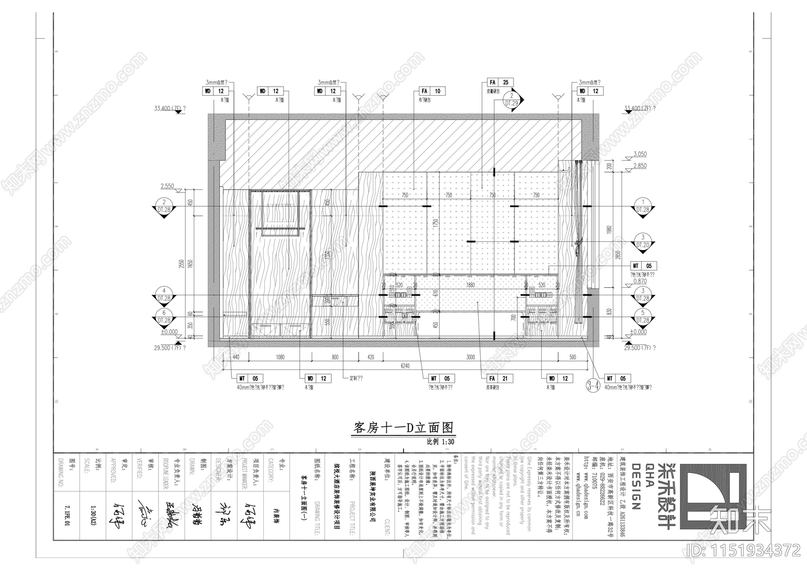 缤悦酒店7层大床房户型cad施工图下载【ID:1151934372】