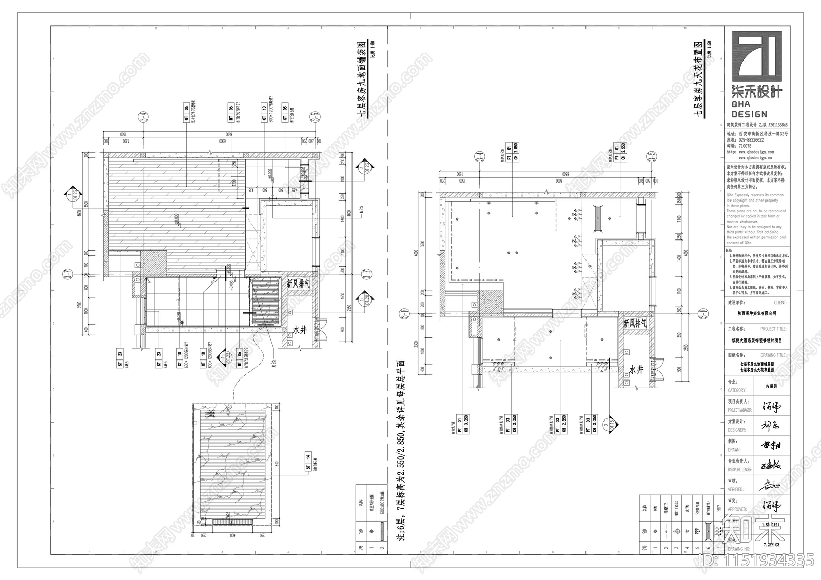 缤悦酒店7层客房大床房户型施工图下载【ID:1151934335】