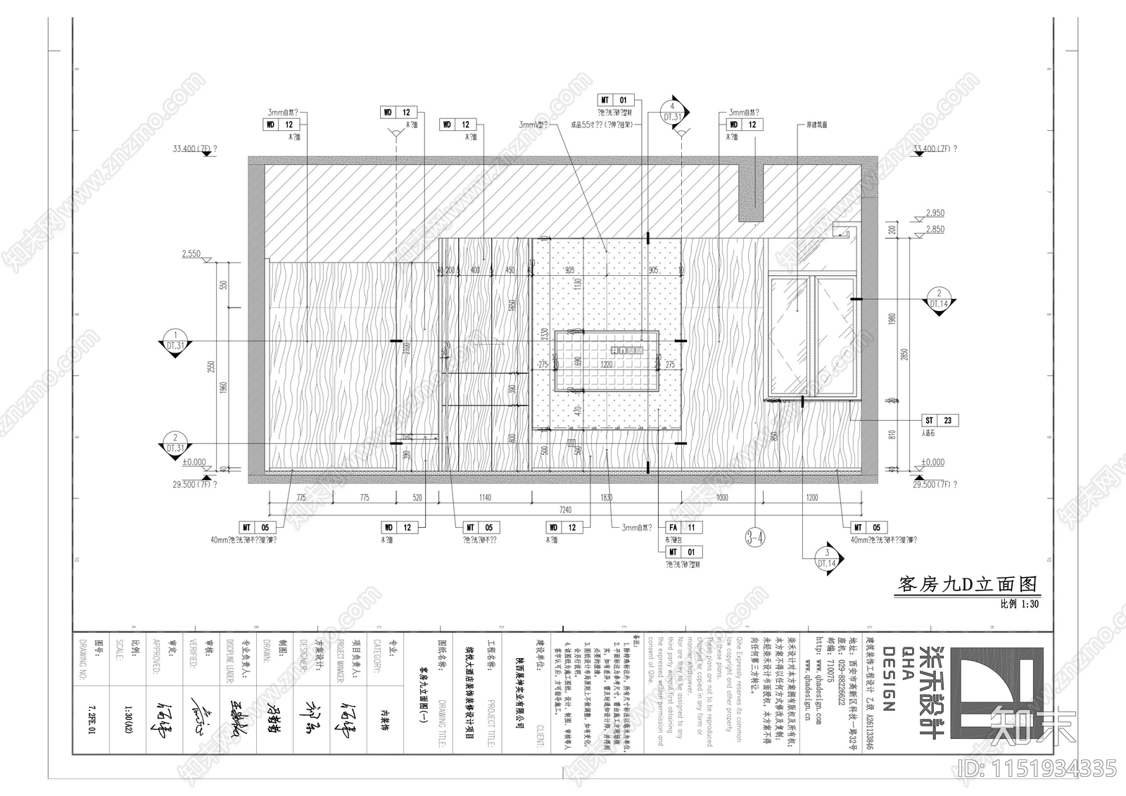 缤悦酒店7层客房大床房户型cad施工图下载【ID:1151934335】