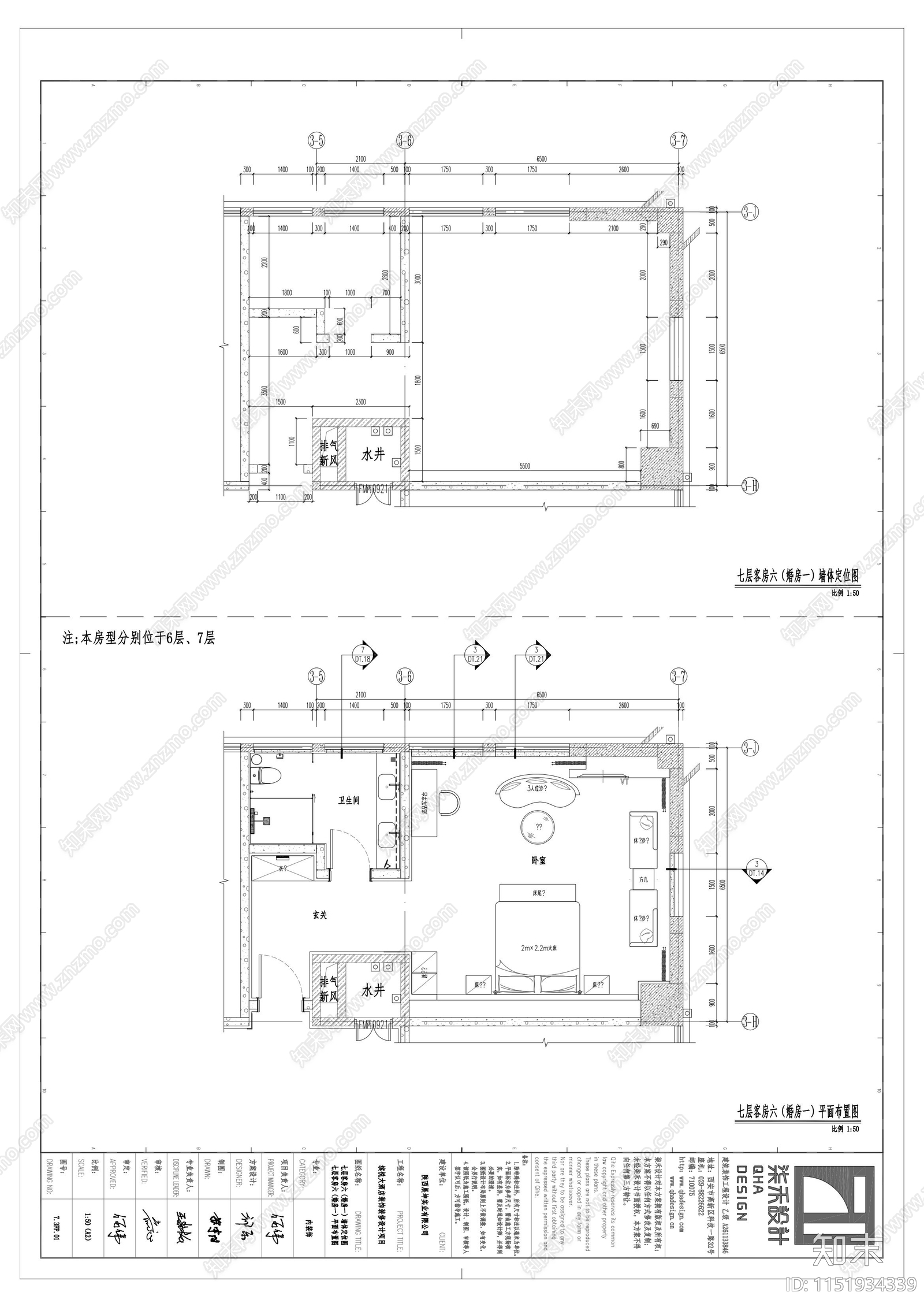 缤悦酒店7层大床房户型施工图下载【ID:1151934339】