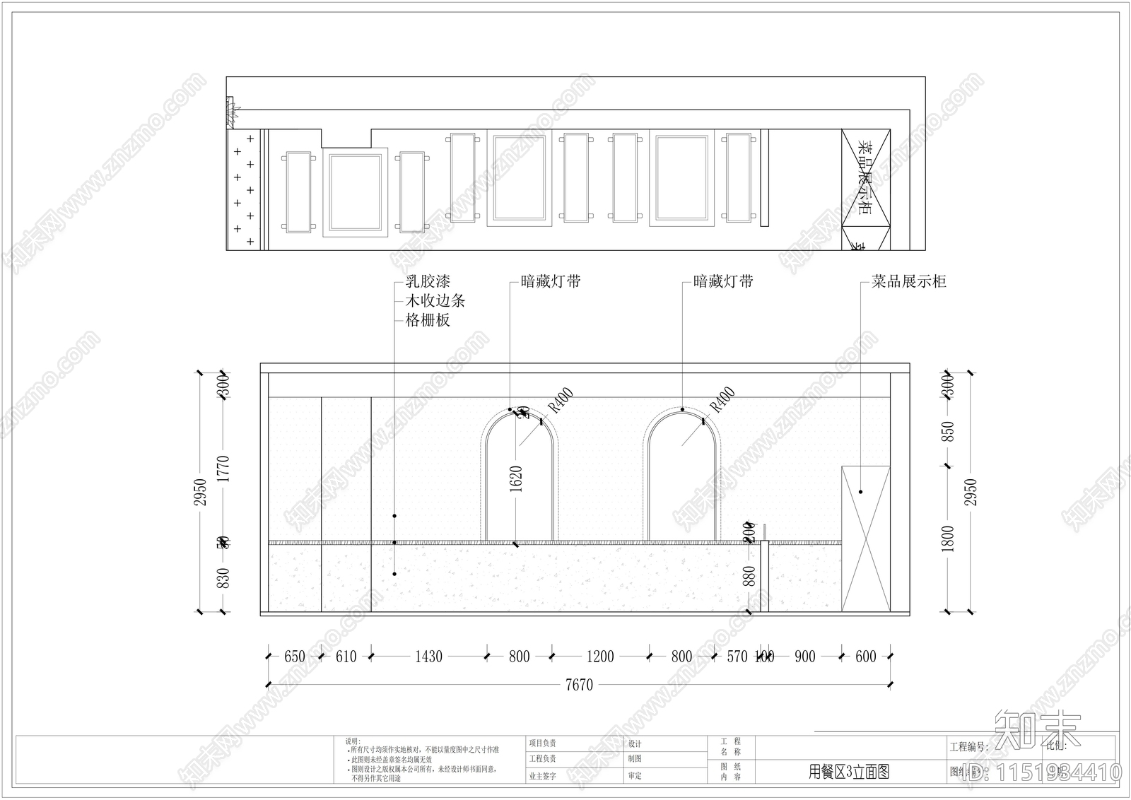 邀小醺串串店cad施工图下载【ID:1151934410】