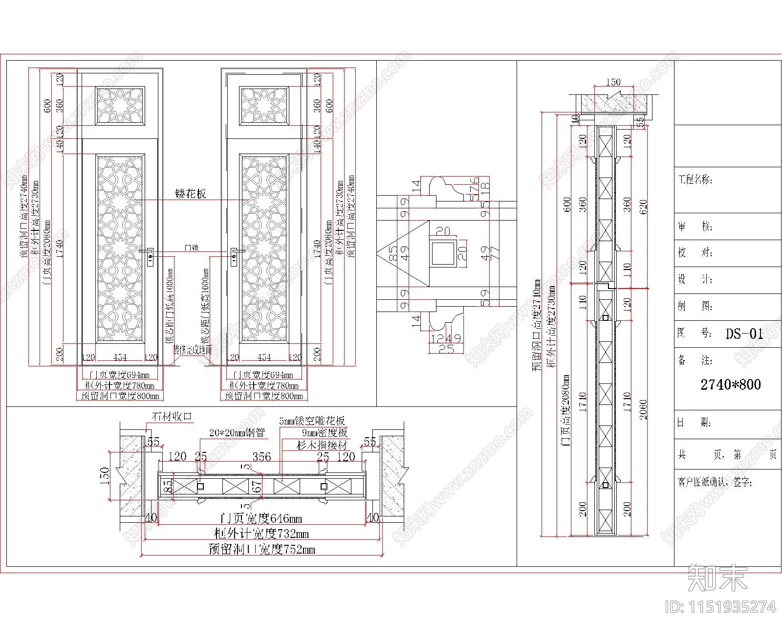 沈阳大酒店木门深化图节点施工图下载【ID:1151935274】
