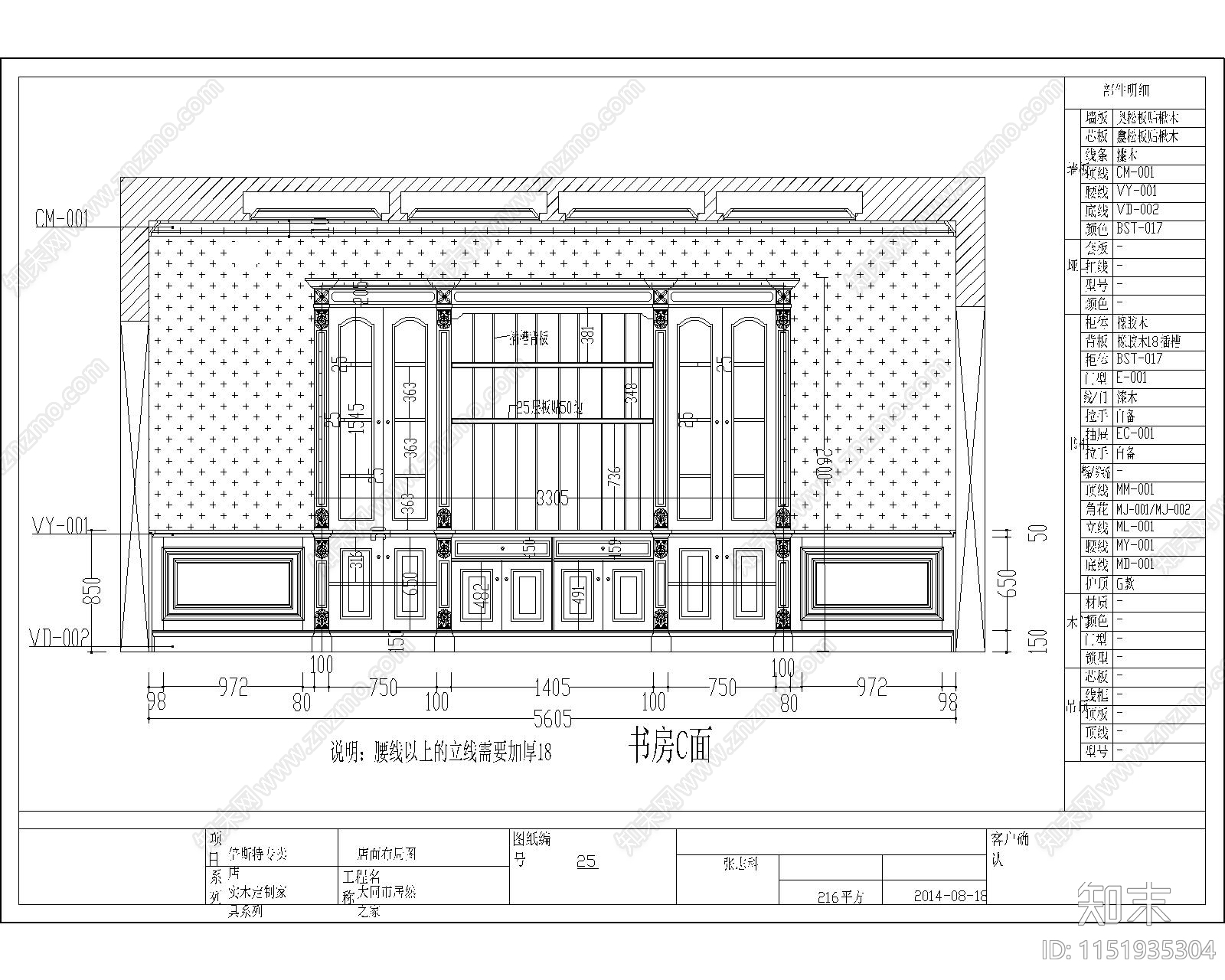 欧式书房店面节点cad施工图下载【ID:1151935304】