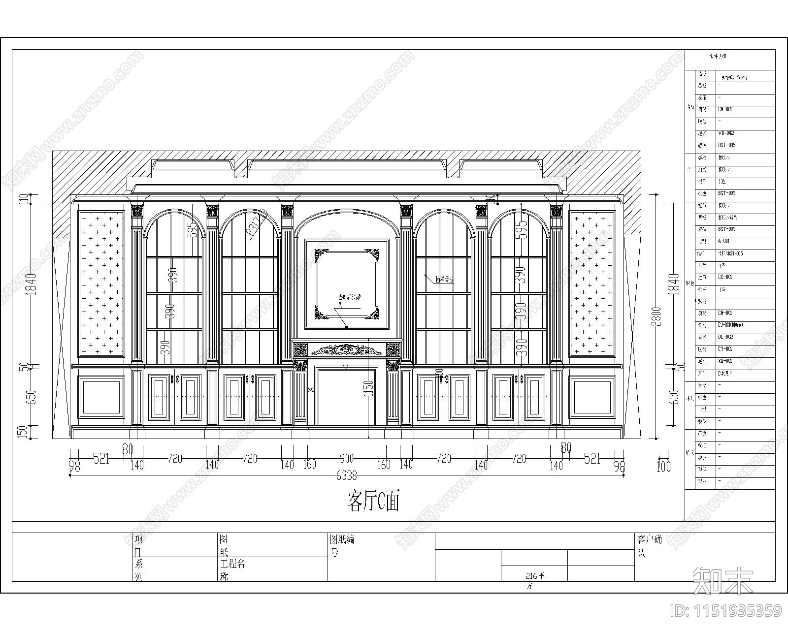 客厅吧台垭口联体节点施工图下载【ID:1151935359】