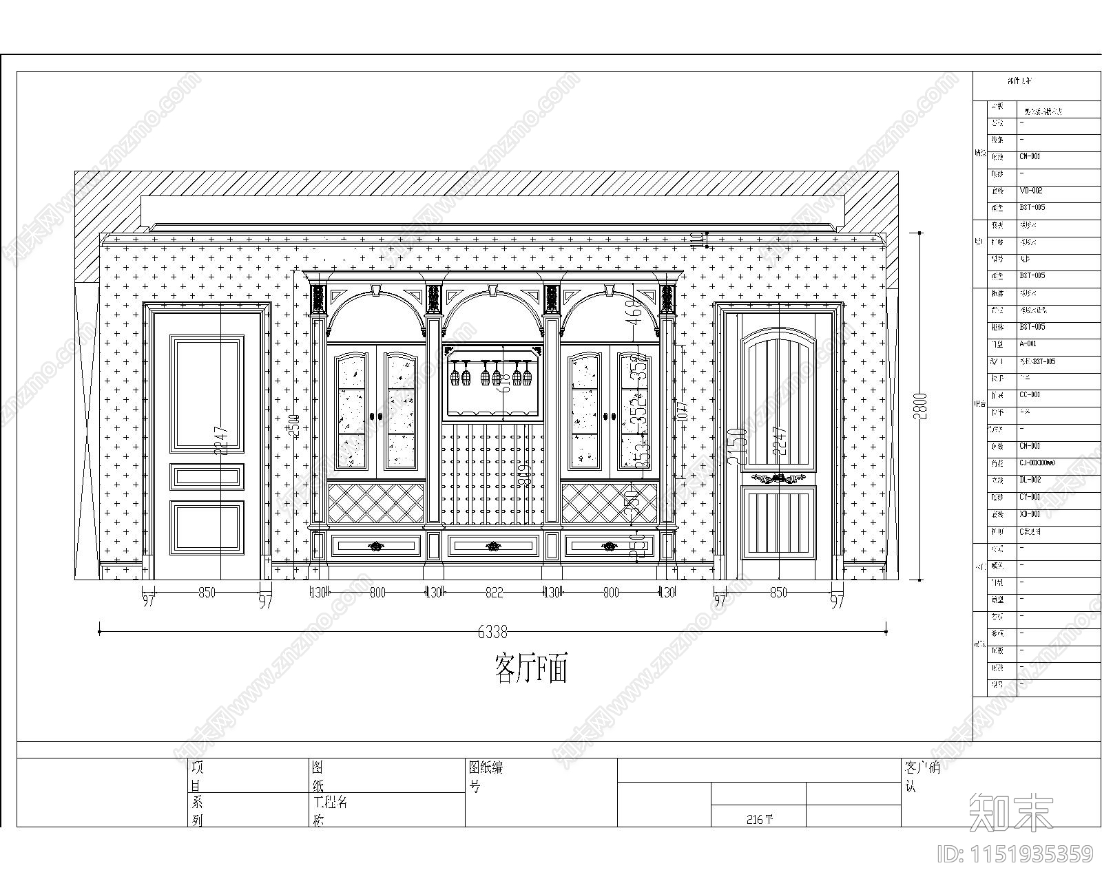 客厅吧台垭口联体节点施工图下载【ID:1151935359】