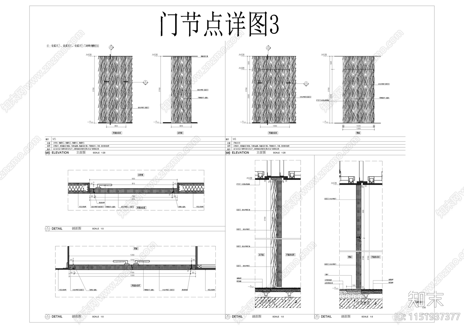 最新详细雾化玻璃推拉门施工图下载【ID:1151937377】
