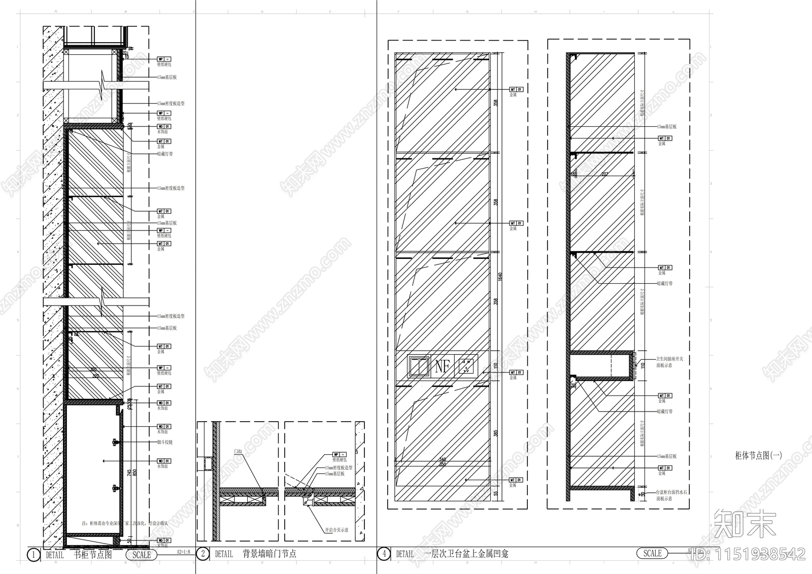 书柜施工图下载【ID:1151938542】