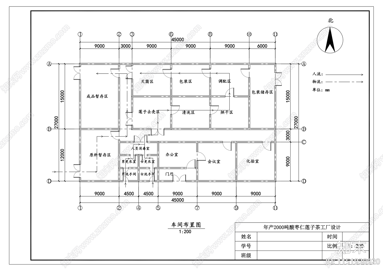 酸枣仁莲子茶工厂设计平面图施工图下载【ID:1151938920】