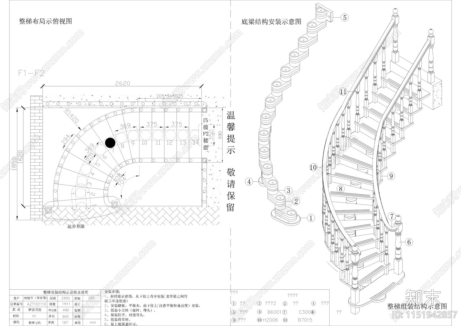 楼梯节点大样图cad施工图下载【ID:1151942857】