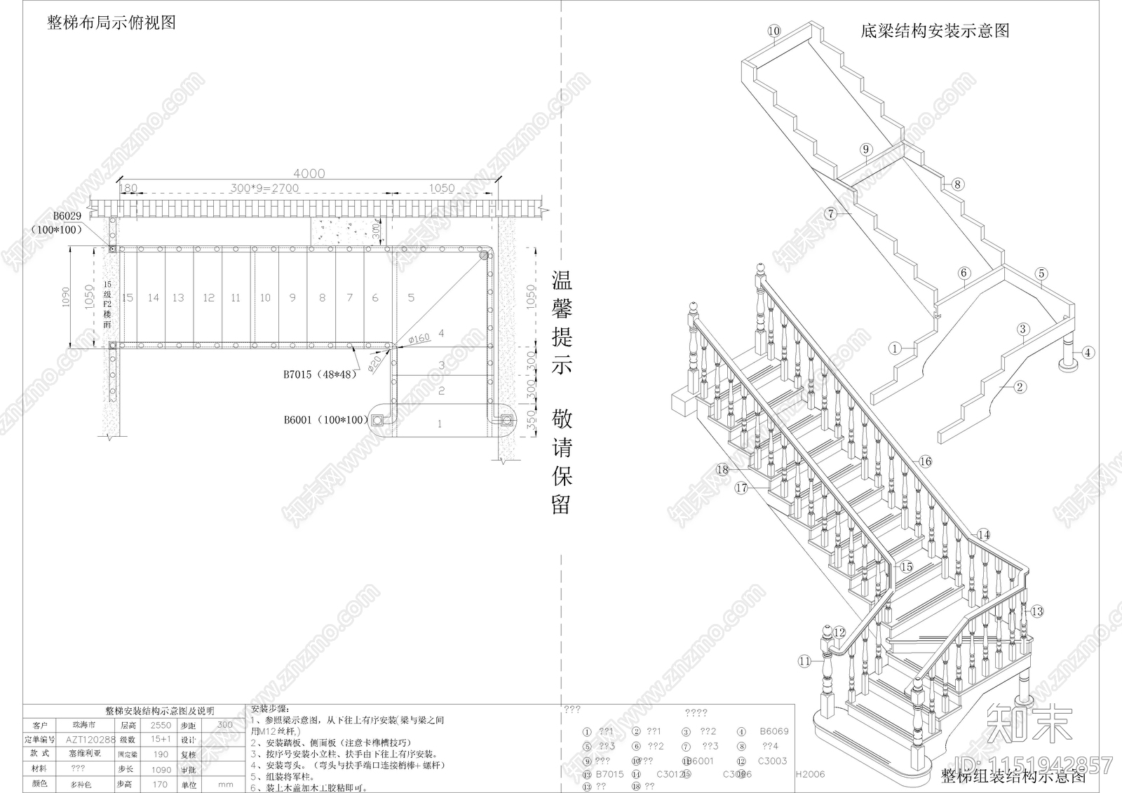 楼梯节点大样图cad施工图下载【ID:1151942857】