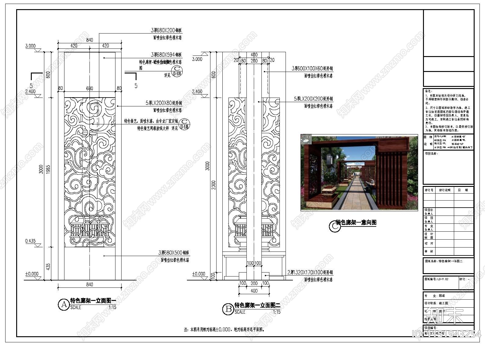 特色廊架景观cad施工图下载【ID:1151943254】