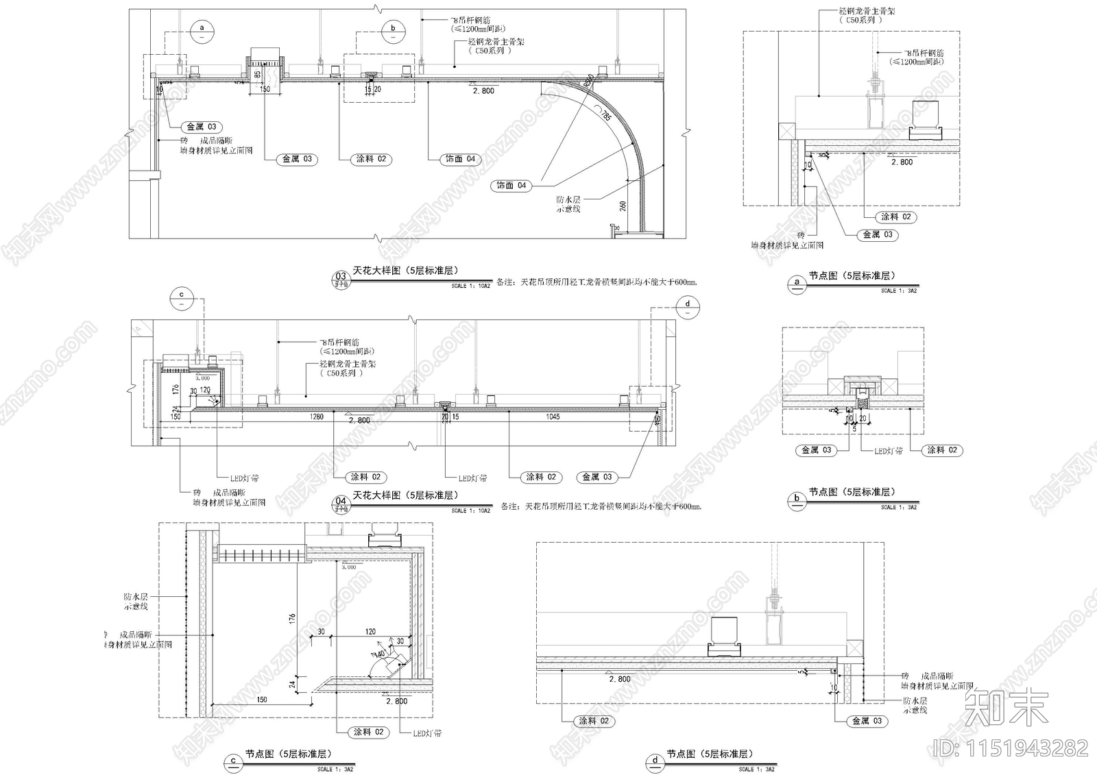 防火卷帘导轨天花节点大样图施工图下载【ID:1151943282】
