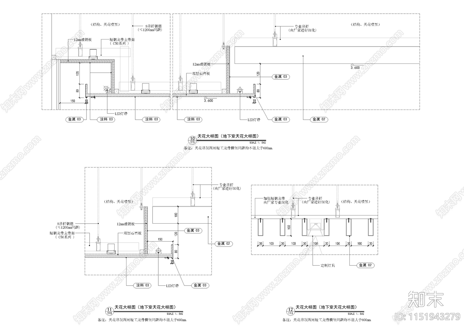 蜂窝铝板天花节点大样图施工图下载【ID:1151943279】