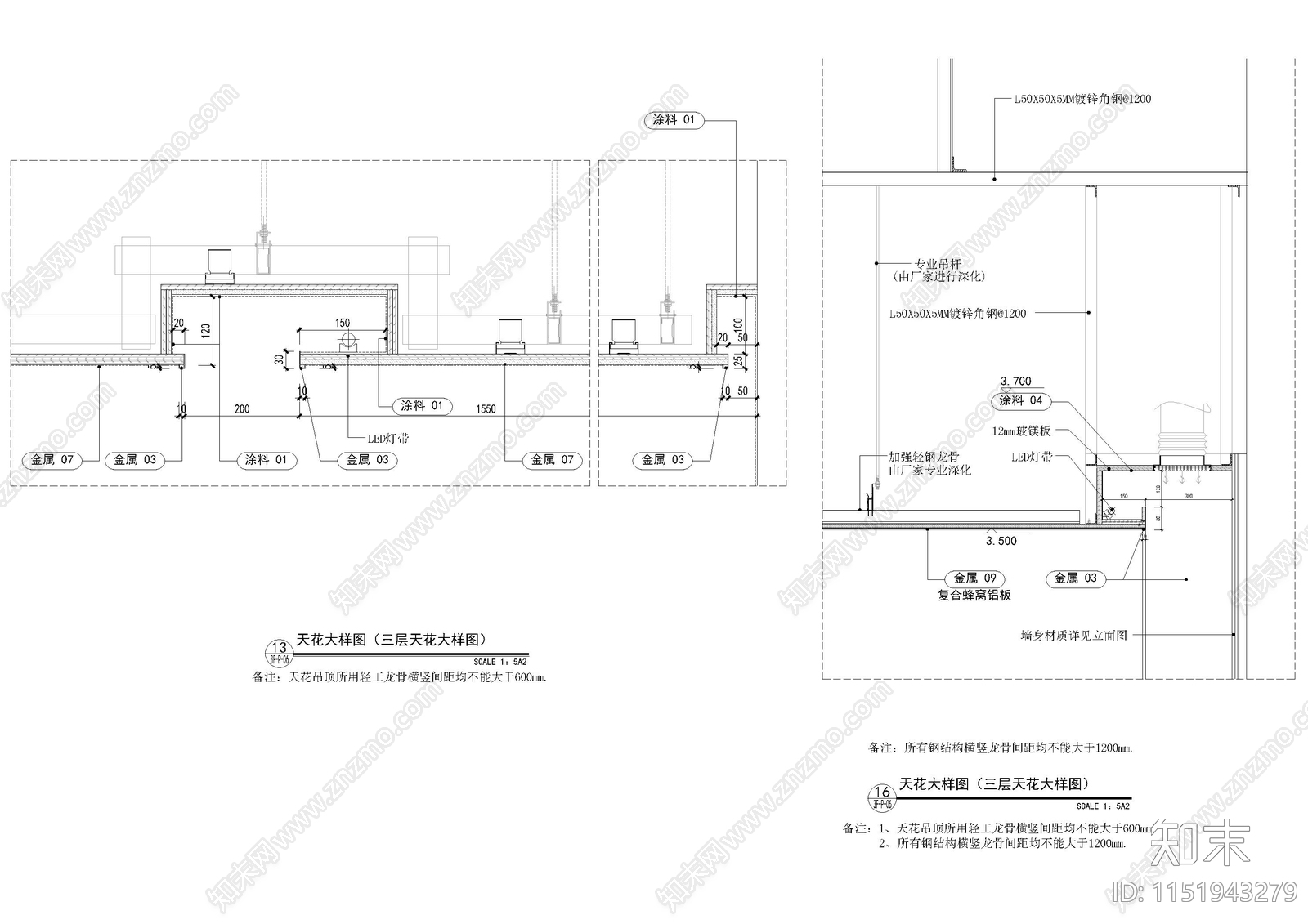 蜂窝铝板天花节点大样图施工图下载【ID:1151943279】