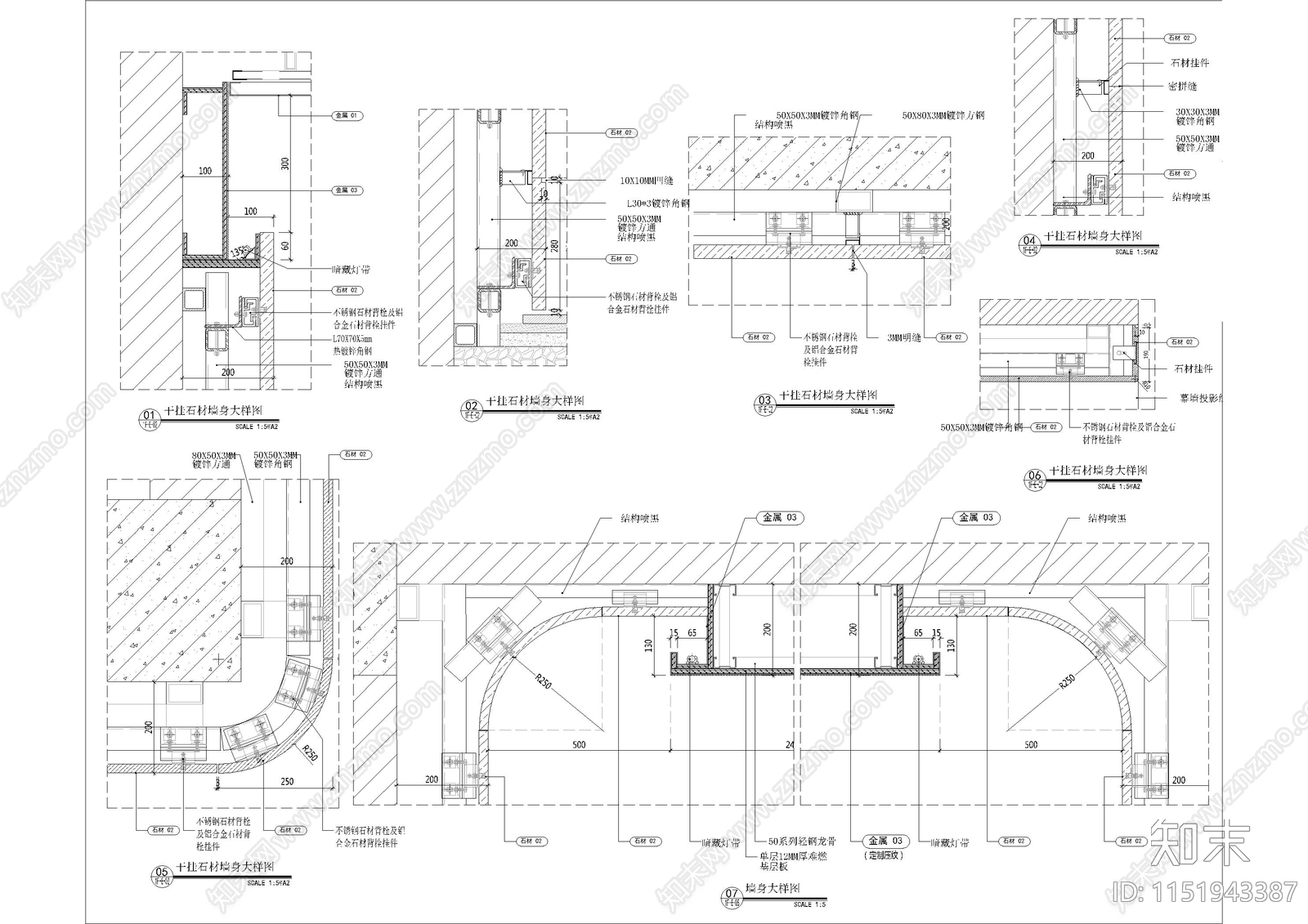 干挂石材办公墙身节点大样图施工图下载【ID:1151943387】
