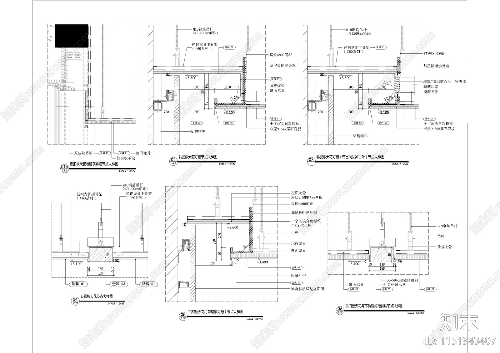 钢结构搭接天花节点大样图施工图下载【ID:1151943407】