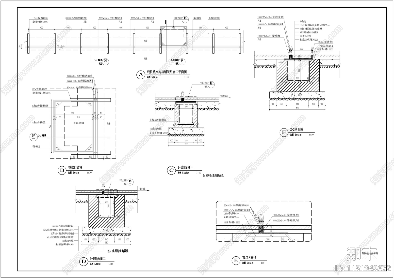 线性截水沟详图施工图下载【ID:1151948672】