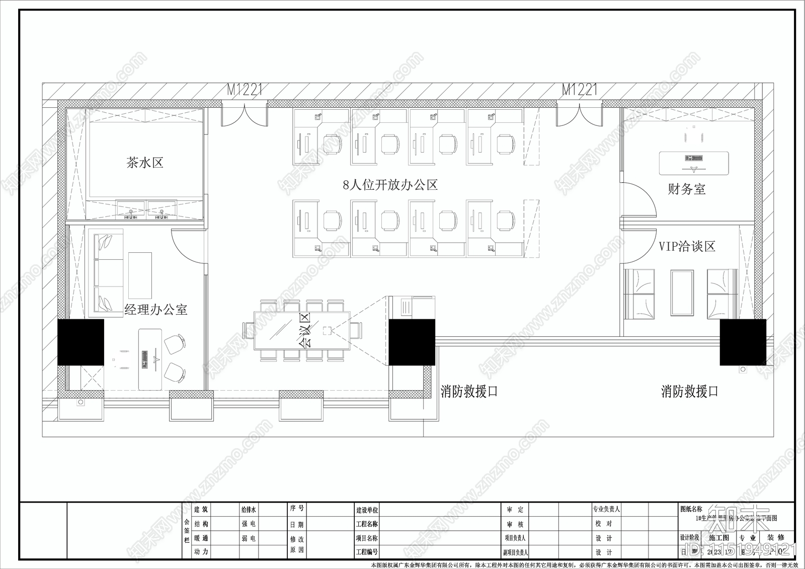 物业办公室室内cad施工图下载【ID:1151949121】