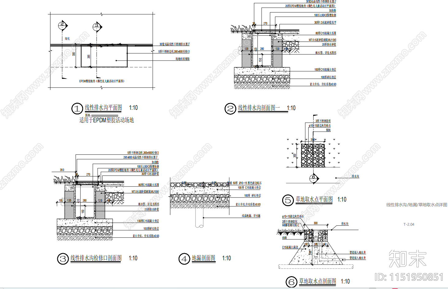 线性排水沟地漏草地取水点详图施工图下载【ID:1151950851】