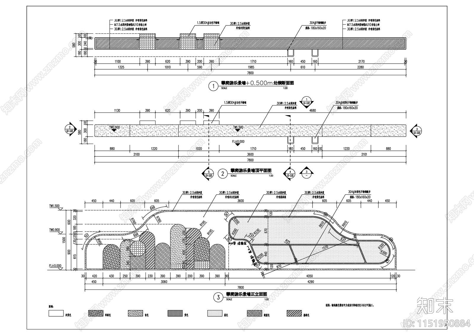 攀爬游乐景墙详图施工图下载【ID:1151950884】