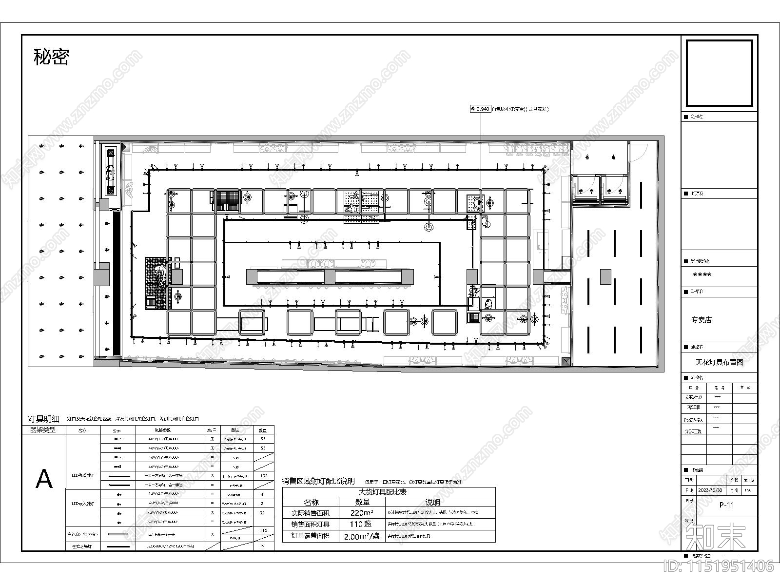 商业鞋服空间室内cad施工图下载【ID:1151951406】