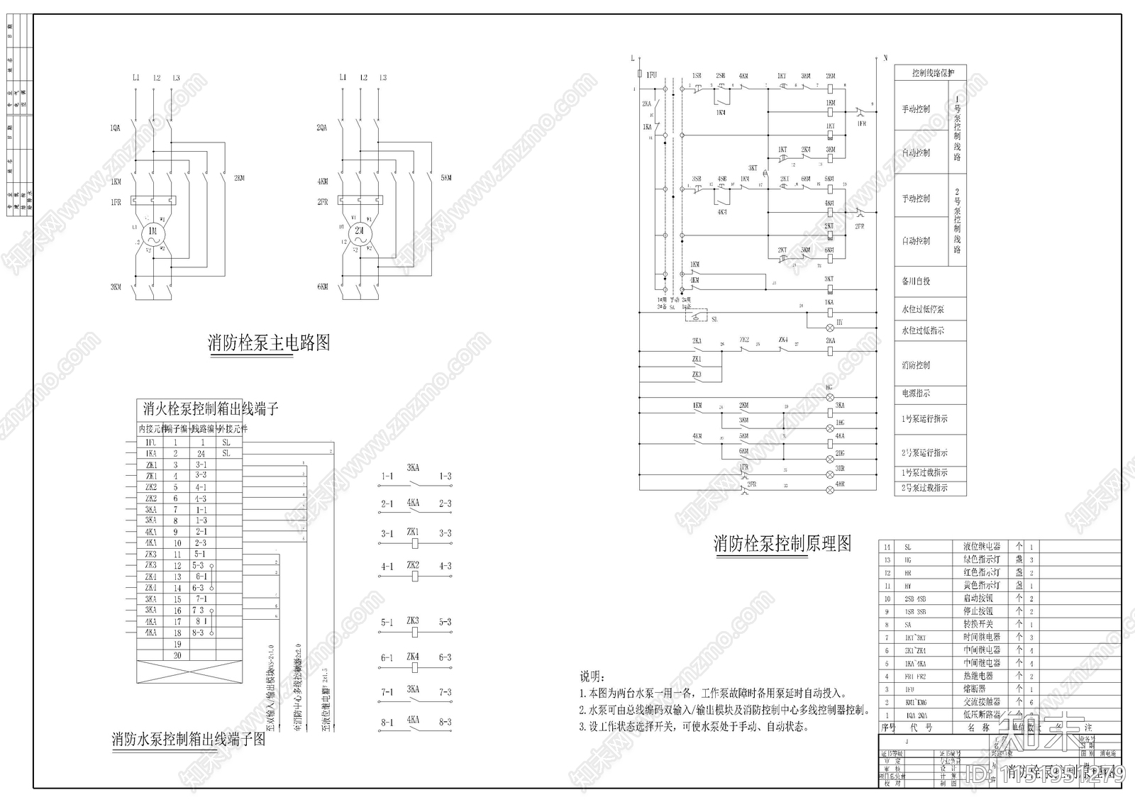 大学图书馆消防电气cad施工图下载【ID:1151951279】