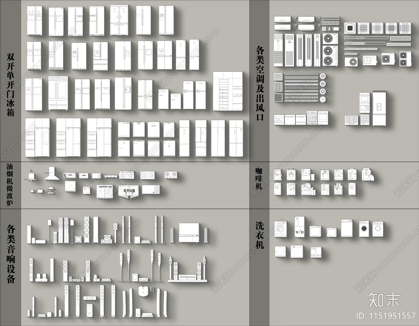 家用电器家电组合图块施工图下载【ID:1151951557】