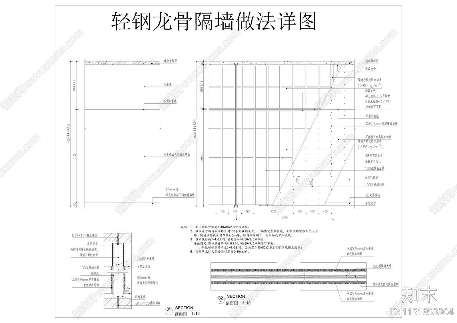 墙面顶面地面建筑通用节点cad施工图下载【ID:1151953304】