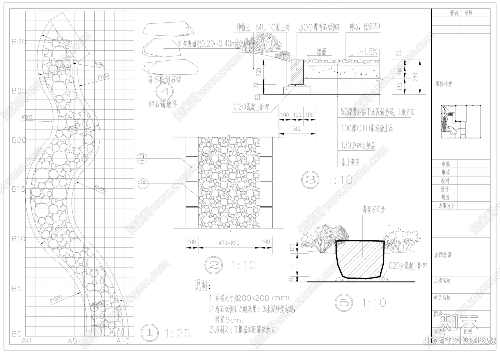 某别墅园林绿化景观cad施工图下载【ID:1151954358】