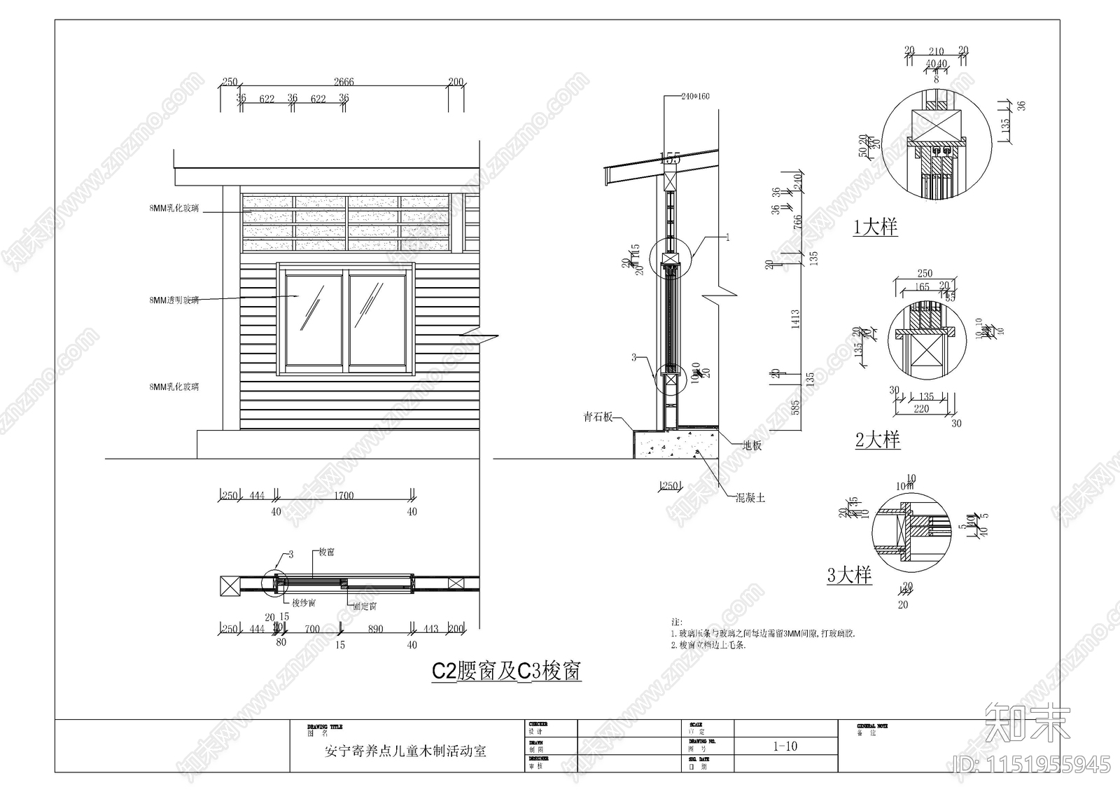 儿童木质活动室建筑cad施工图下载【ID:1151955945】