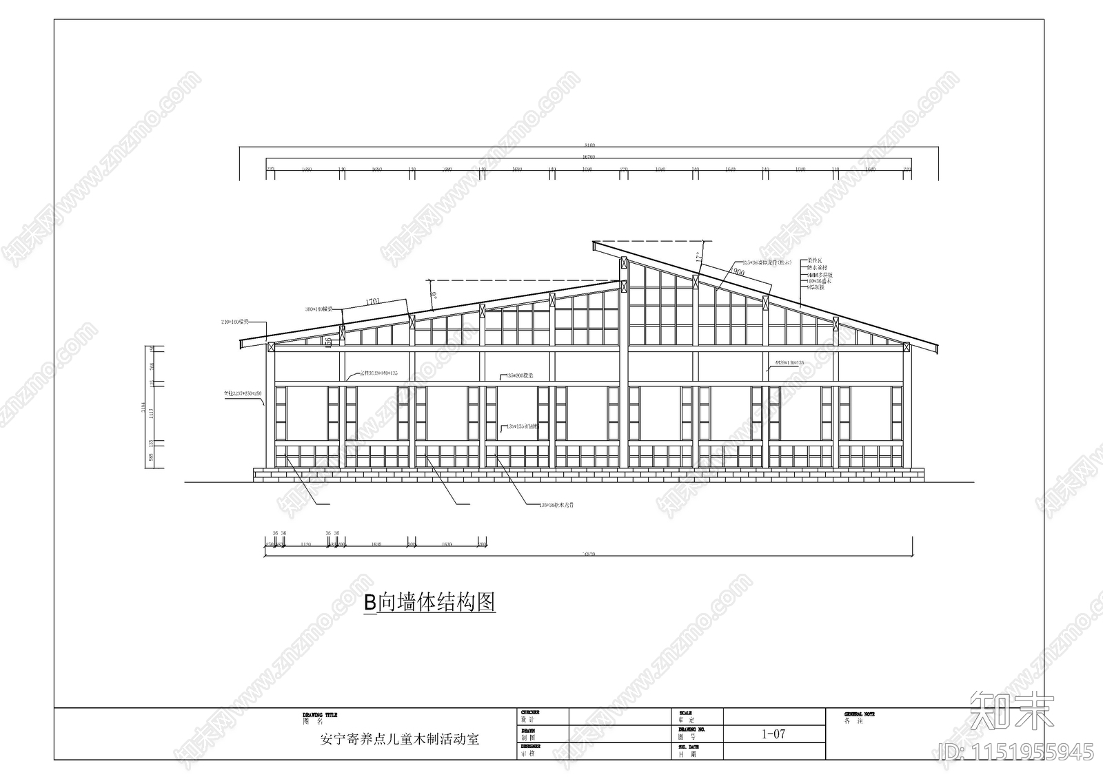 儿童木质活动室建筑cad施工图下载【ID:1151955945】