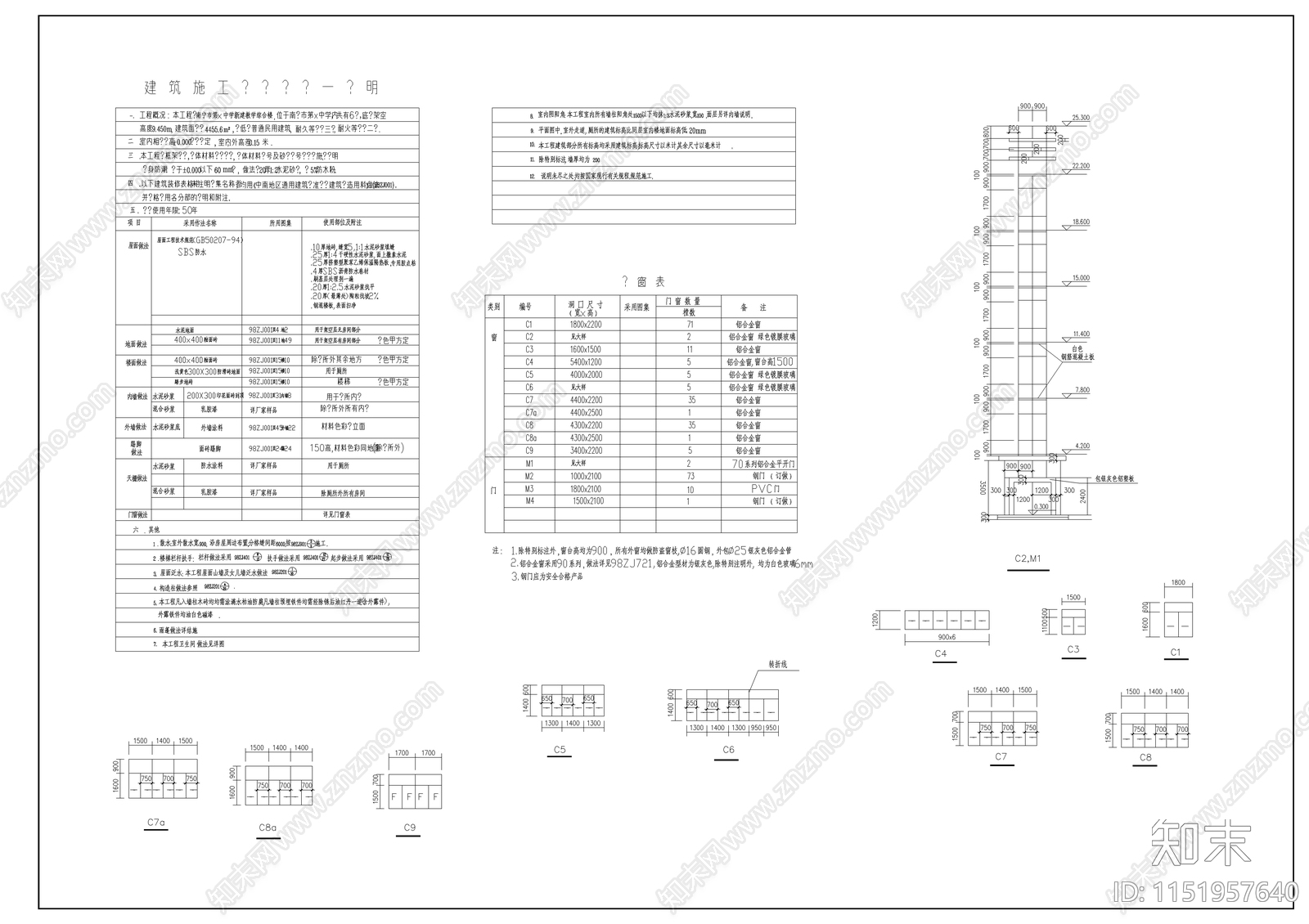 中学教学楼建筑cad施工图下载【ID:1151957640】