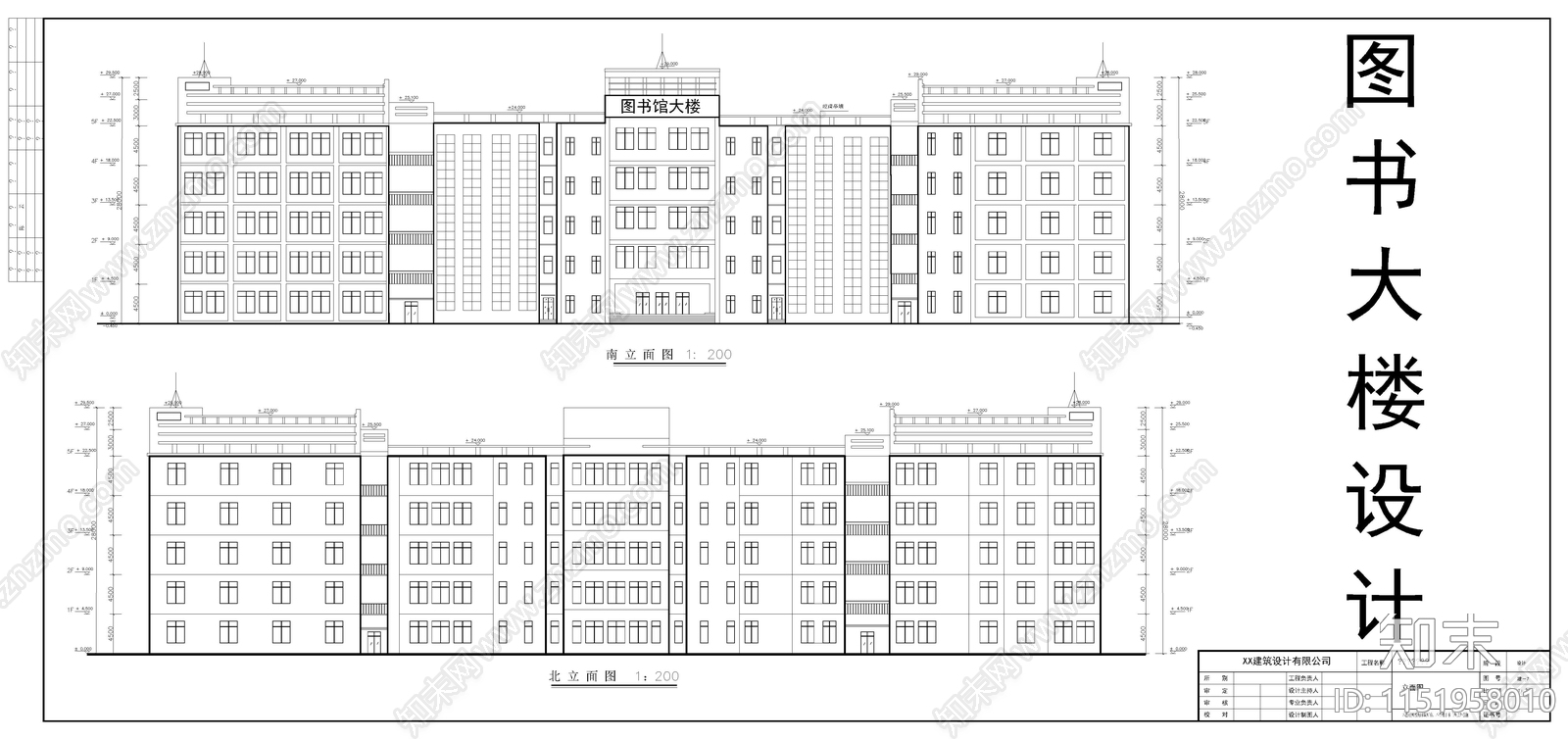 五层某大城市图书馆建筑cad施工图下载【ID:1151958010】