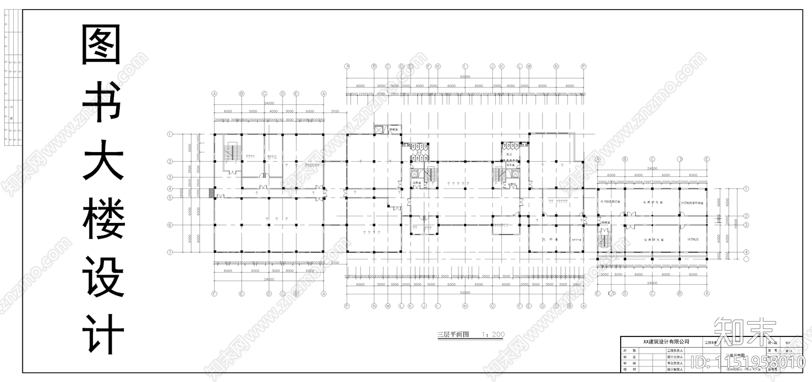 五层某大城市图书馆建筑cad施工图下载【ID:1151958010】