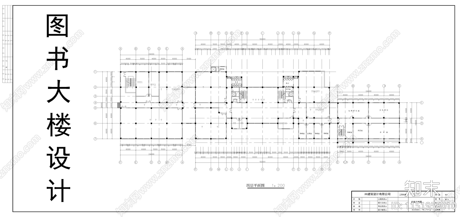 五层某大城市图书馆建筑cad施工图下载【ID:1151958010】