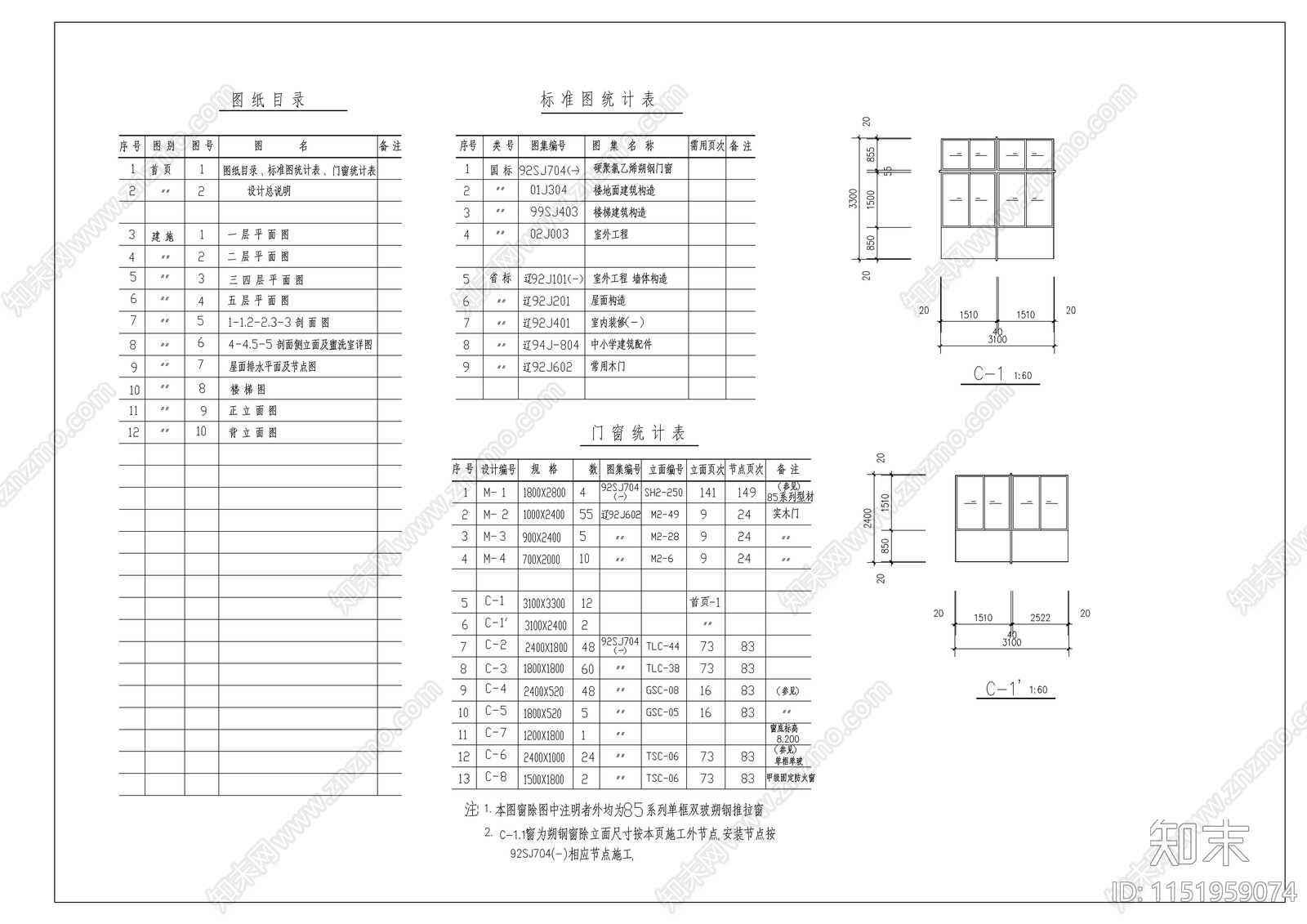 辽宁某中学教学楼建筑cad施工图下载【ID:1151959074】