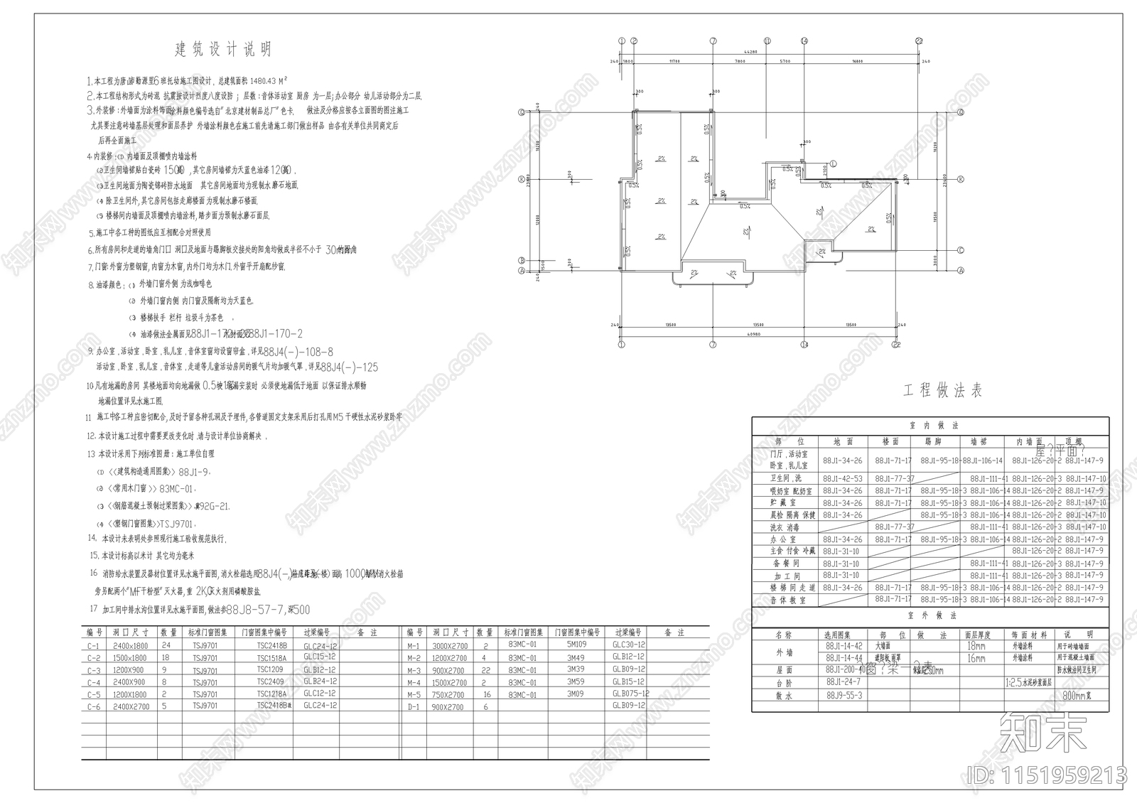 六班幼儿园建筑cad施工图下载【ID:1151959213】