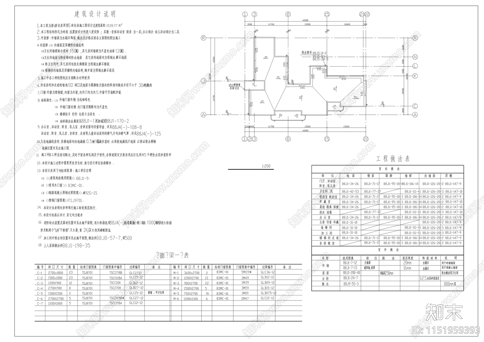 六班幼儿园建筑cad施工图下载【ID:1151959393】