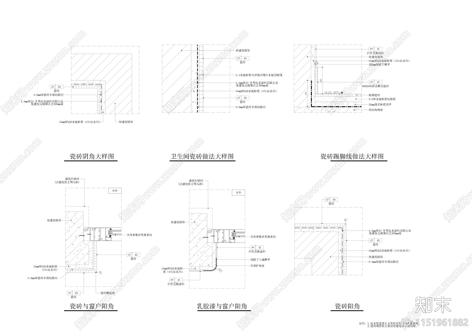 卫生间瓷砖做法大样图施工图下载【ID:1151961882】