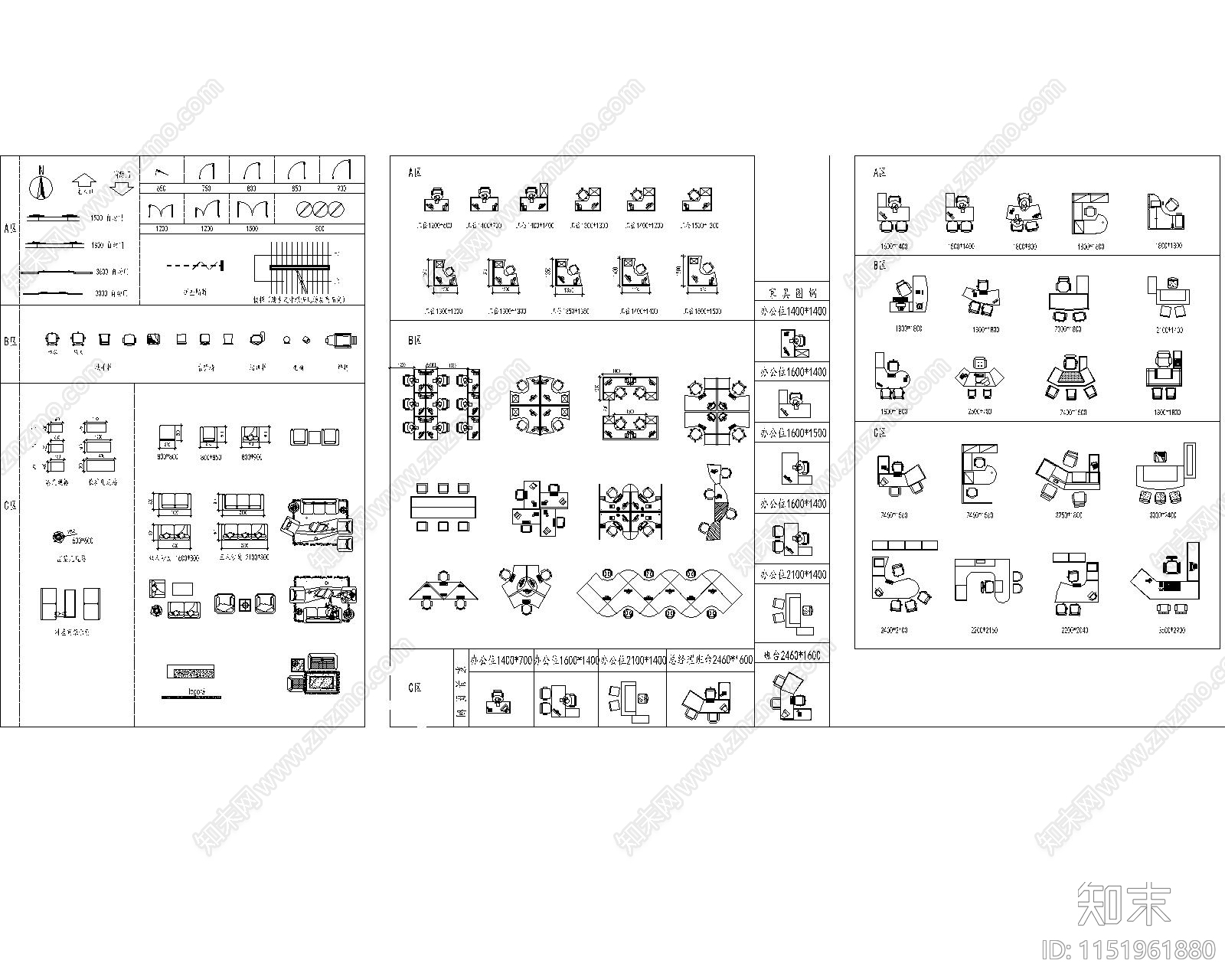 办公家具平面图图库施工图下载【ID:1151961880】