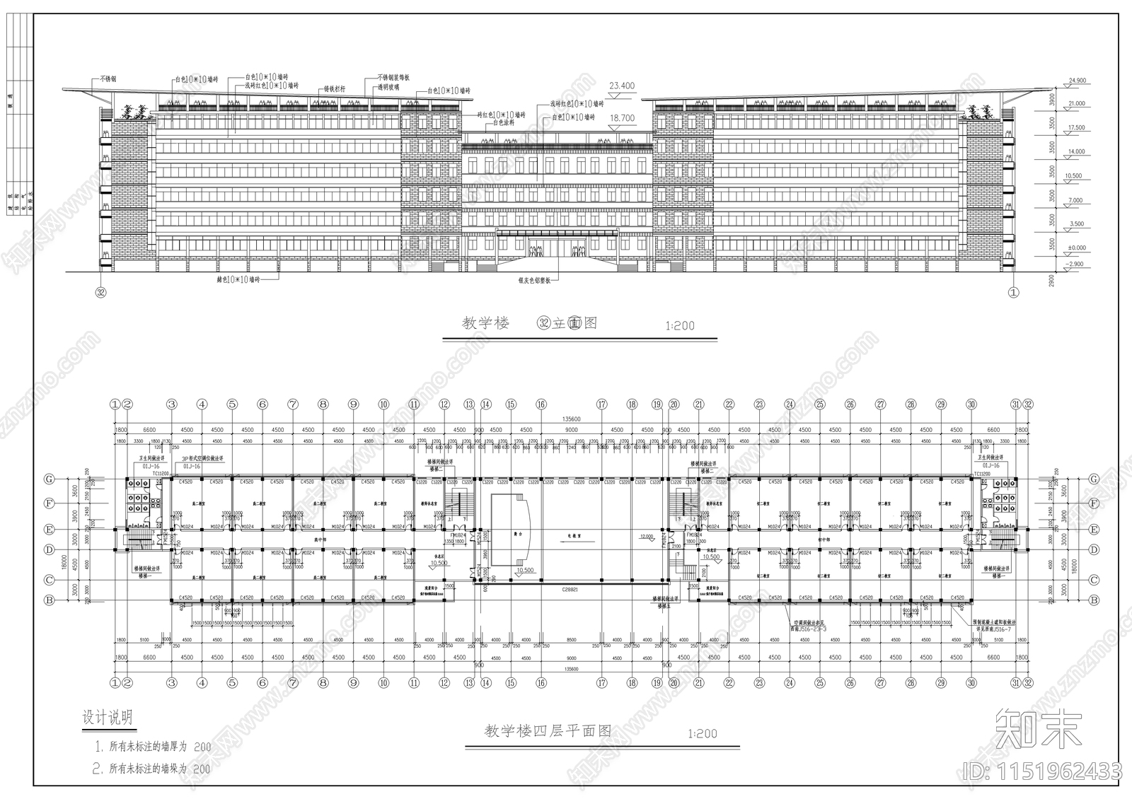 某学校教学楼建筑cad施工图下载【ID:1151962433】