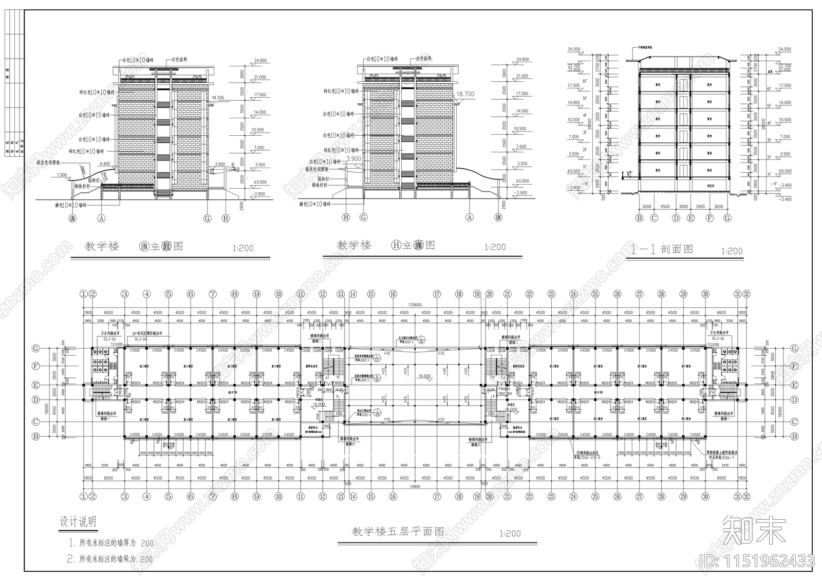 某学校教学楼建筑cad施工图下载【ID:1151962433】